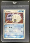 Shelgon