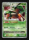 Torterra LV.X