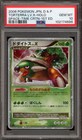 Torterra LV.X