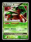 Torterra LV.X