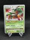 Torterra LV.X