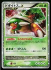 Torterra LV.X