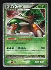 Torterra LV.X