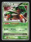 Torterra LV.X