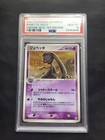 Banette