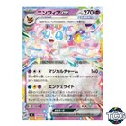 Sylveon ex