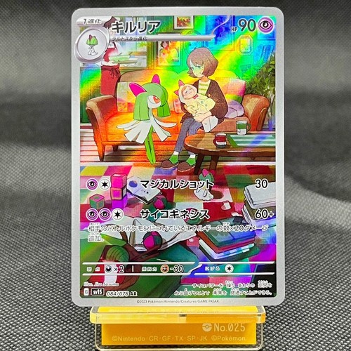 Kirlia