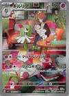 Kirlia