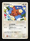 Buneary
