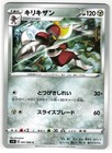 Bisharp