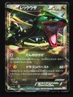 Rayquaza EX 