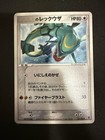 Rayquaza EX 