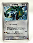 Rayquaza EX 