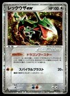 Rayquaza EX 