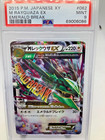 Rayquaza EX 