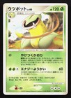 Victreebel