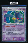 Banette EX