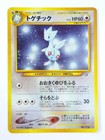 Togetic