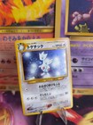 Togetic