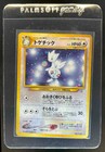 Togetic