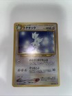 Togetic
