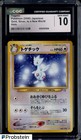 Togetic