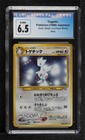 Togetic