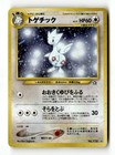 Togetic