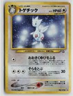 Togetic