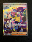 Iono