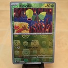 Bellsprout