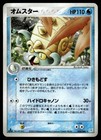 Omastar