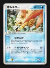 Omastar