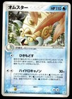 Omastar