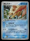 Omastar