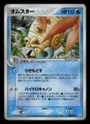 Omastar
