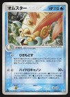 Omastar