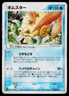 Omastar