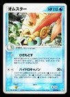 Omastar