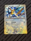 Honedge