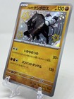 Paldean Tauros