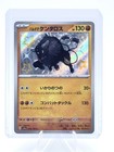 Paldean Tauros