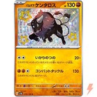 Paldean Tauros