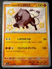 Paldean Tauros