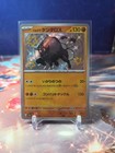 Paldean Tauros