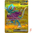 Walking Wake ex