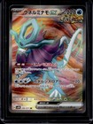 Walking Wake ex