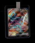 Walking Wake ex