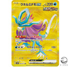 Walking Wake ex