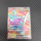 Walking Wake ex